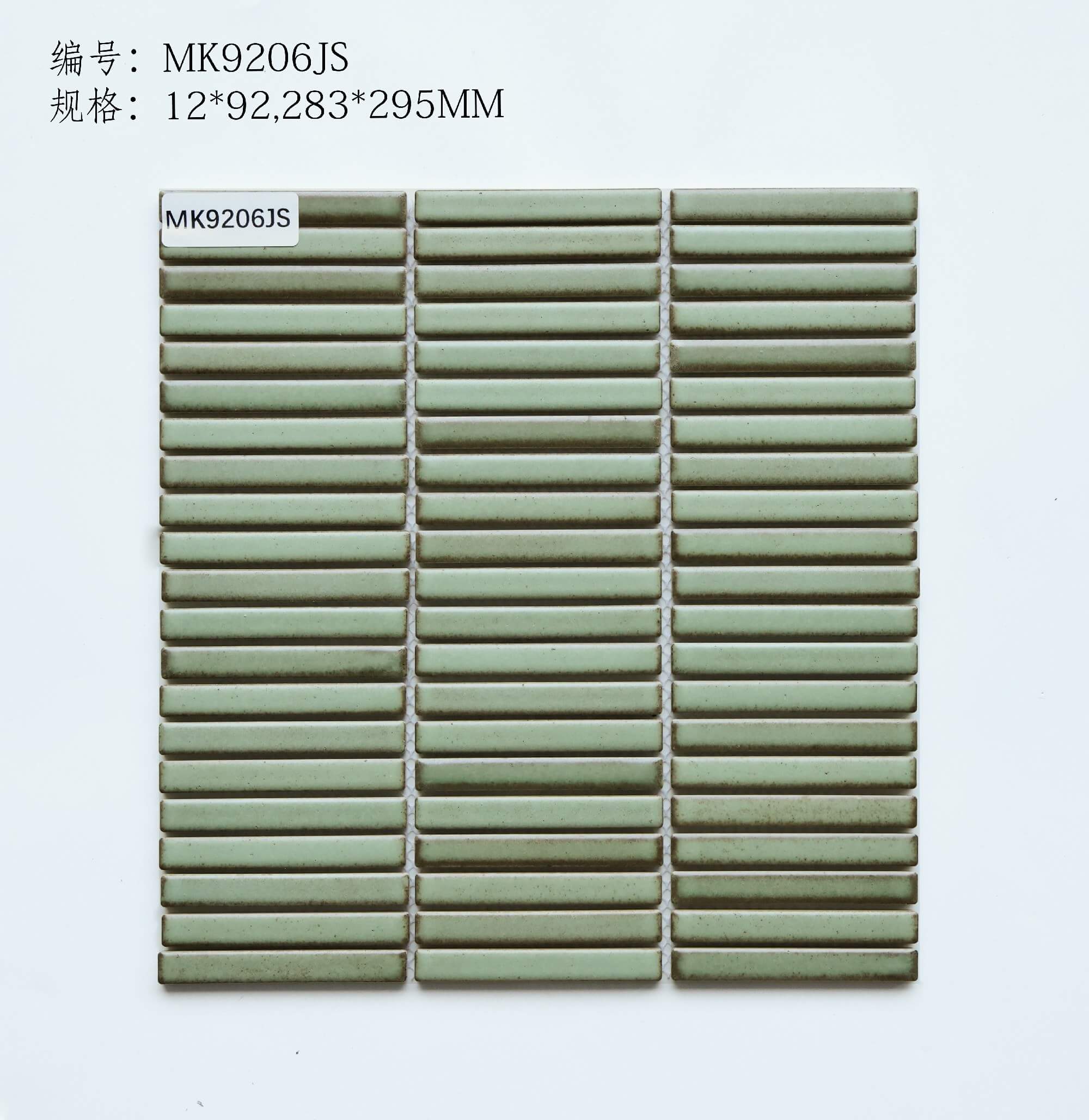 mk9206js (1)